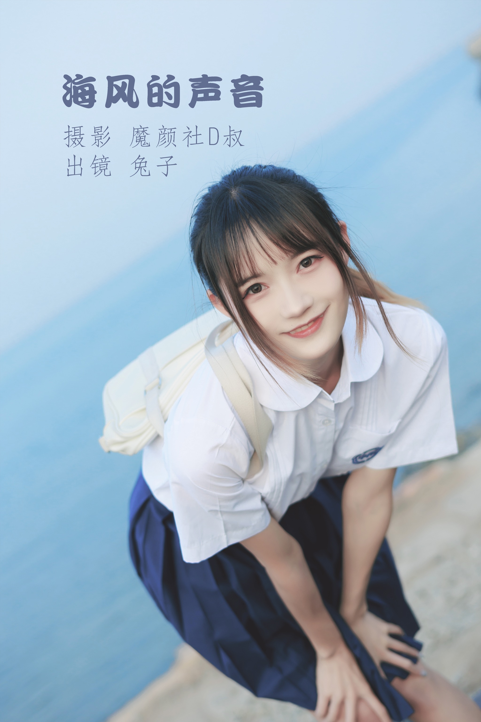 兔子Zzz不吃胡萝卜 - NO.077 海风的声音[38P]-XikXak